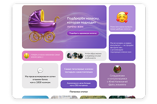 Smartmama